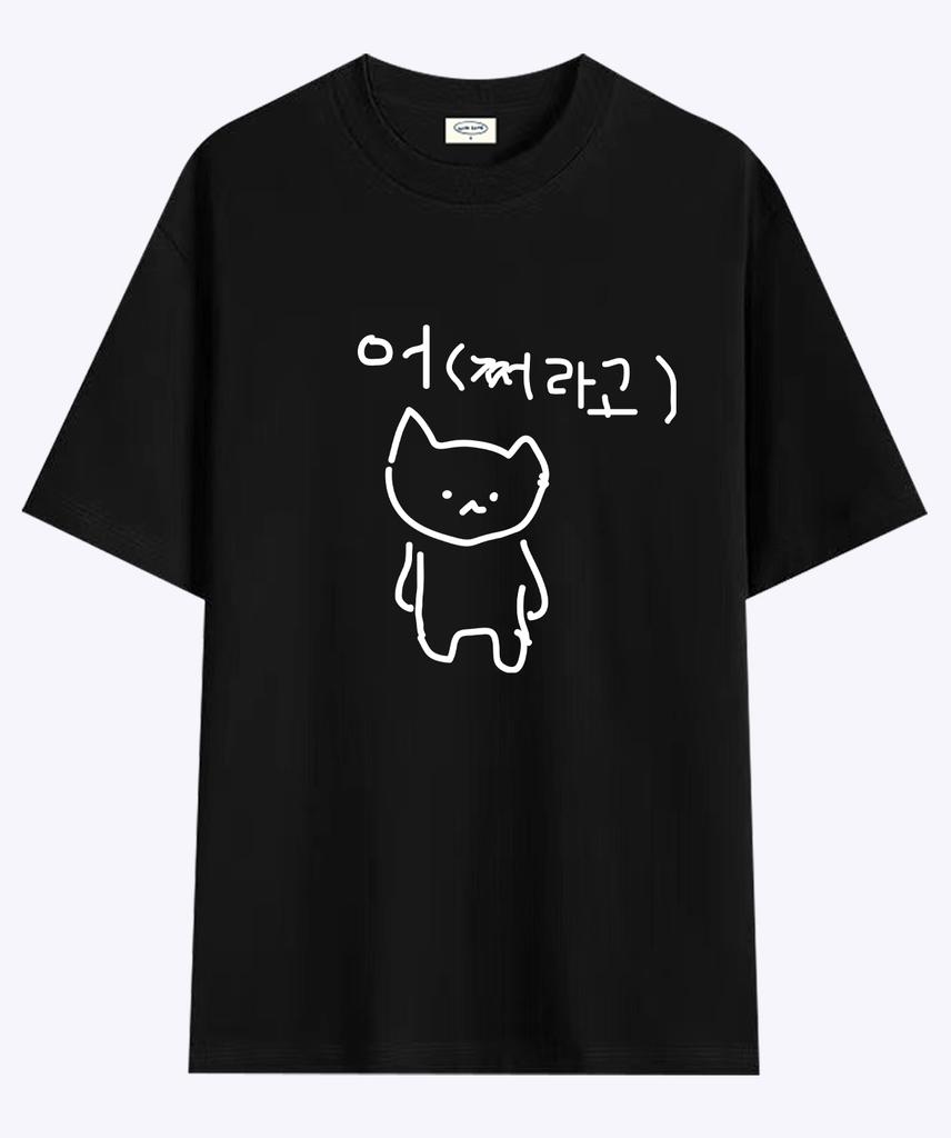 Wideusseom Mara Cat So What T-Shirt (A Type)