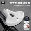 Bike Saddle Mountain Road Bicycle Thickened Silicone Cushion Super Soft Seat Cycling Accessory