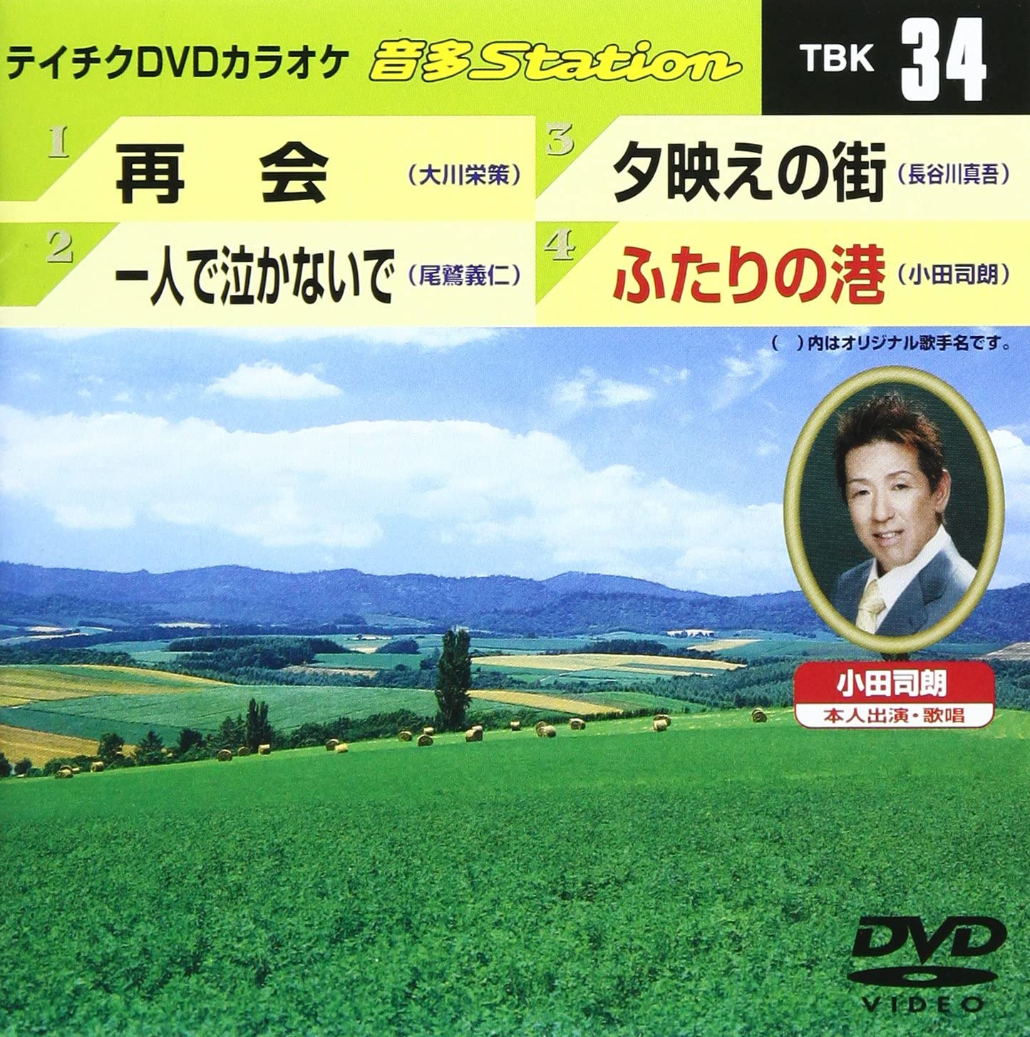 

DVD КАРАОКЕ - Teichiku DVD karaoke On ta Station TBK34 Япония ОбиЯпонская Поп/Рок Б/У