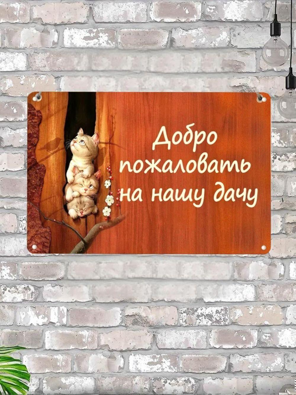 

Metal Sign Love and Cat Wall Art Decor
