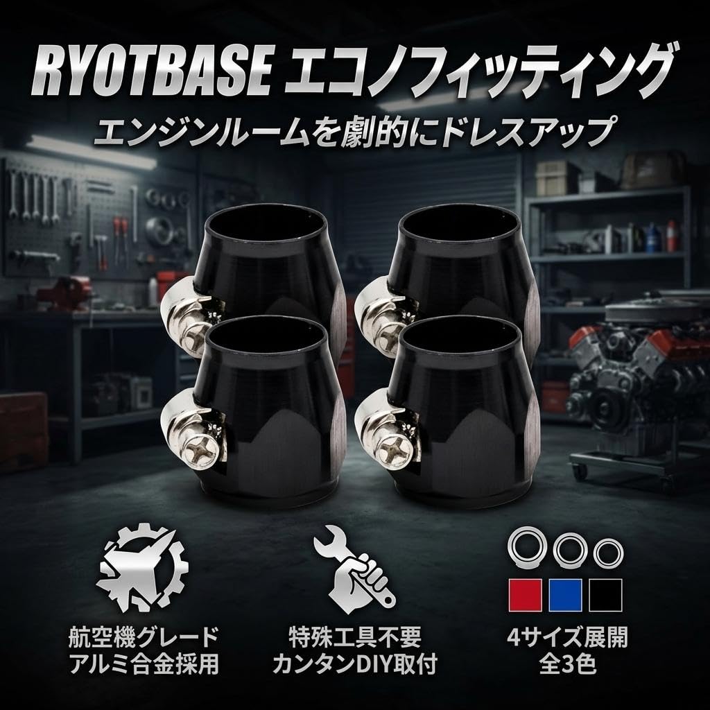 RYOTBASE Econo Fitting Set of 4 Hose End Finisher Clamp