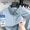 FAPAI Men's Summer Cool-Touch Polo Shirt