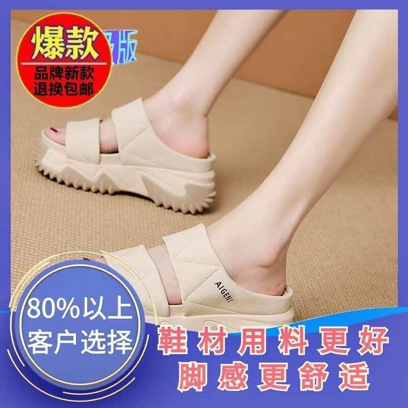 Thick-soled Heightening Slippers Women's 2025 Summer New Wear Super Soft Casual Muffin Shoes Lazy One-word Cool Slippers Women