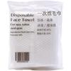 [Individually Wrapped] Thick, Large, Disposable Face Towel | Absorbent, Quick Drying, Wipe Cleansable | Reusable, Soft Material | Embossed | For