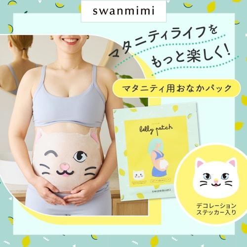 Swanmimi BP Maternity Belly Pack, Cat Design (7 Count), Maternity Goods, Body Care for Pregnant Women, SCSM000101