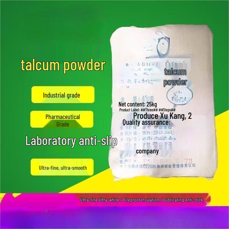 RUIZI Lab Talcum Powder