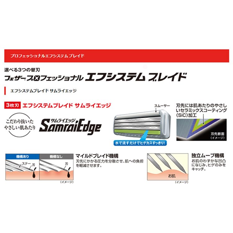 [Set of 3] Feather Professional F-System Blade Samurai Edge (30 Pieces) + Original Logo Sticker