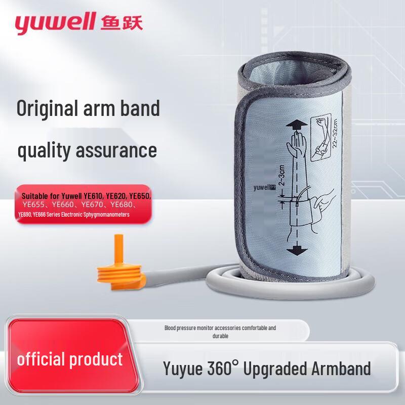 Yuwell Blood Pressure Monitor Arm Cuff