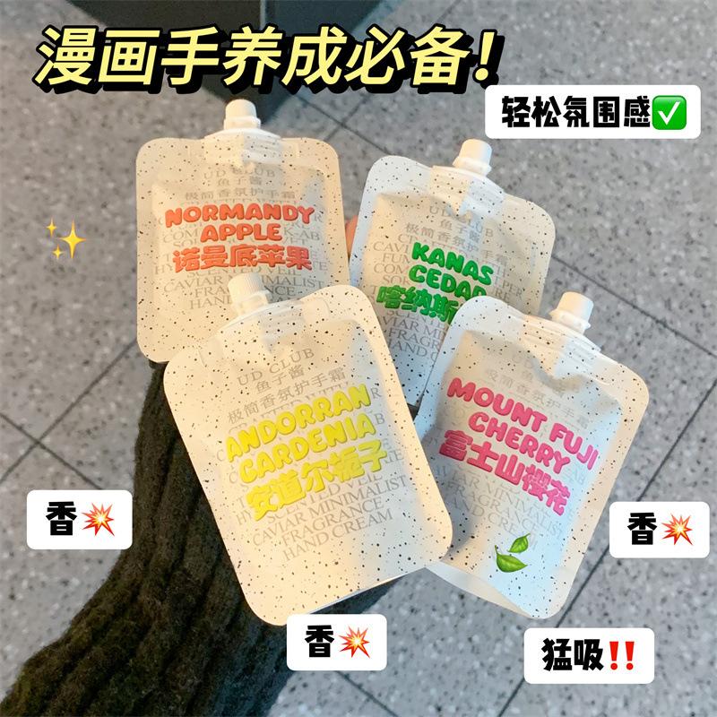 Scented Hand Cream Mini Tube, 30ml Moisturising Hand Lotion with glycerin, Portable Fragrance Hand Balm Gift