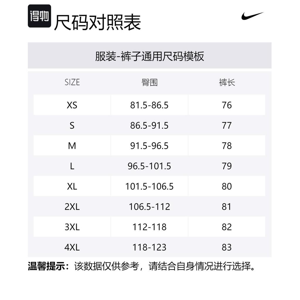 Nike Casual Pants Men's Moss Moderate Cuffed Pants FZ0759-307