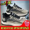 Forrest Gump's new summer mesh breathable casual running sports thick-soled heightening dad trendy shoes