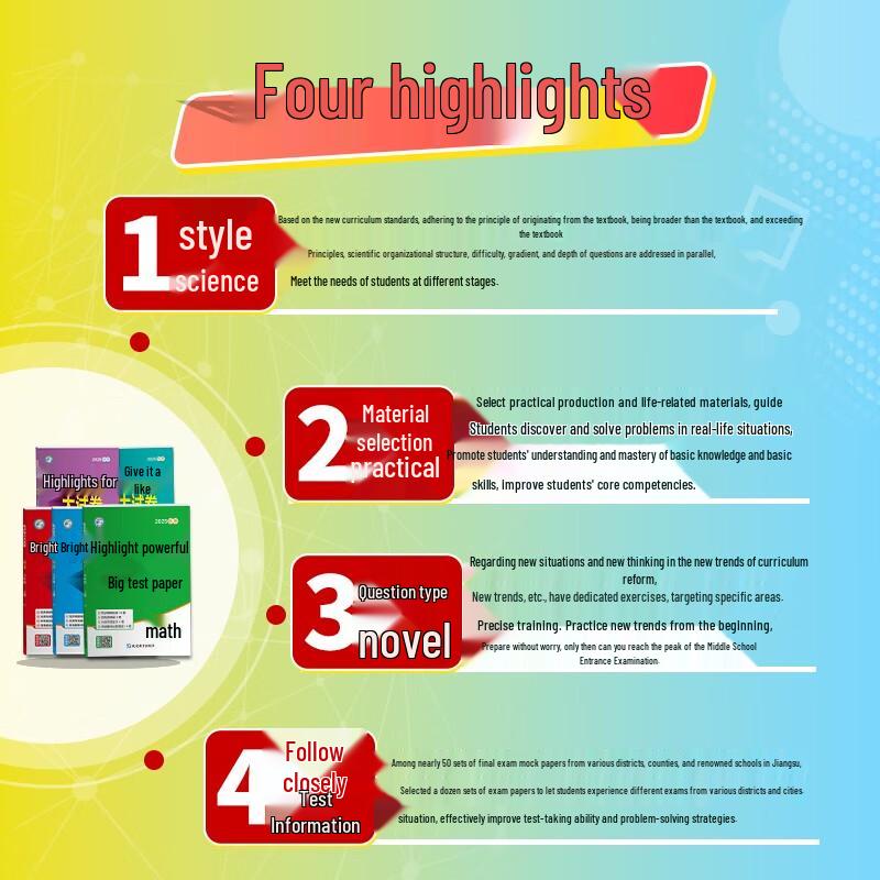 2025 Edition Highlight Test Papers - Grade 8 Mathematics (SuKe Edition)