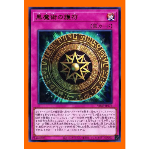 Black Magic Amulet Yu-Gi-Oh! Cards for Blue Magician Deck, Black Magician Deck, Golden Ark of Light Deck, Magician Girl Deck, First Generation