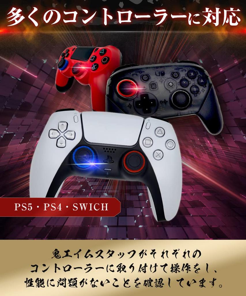 Oni Aim and Blue Rings for and Switch Improve and 3 Hardness Total of 6 Rings Black, Red, PS4, PS5, Controllers, Aim, FPS, More, Levels,