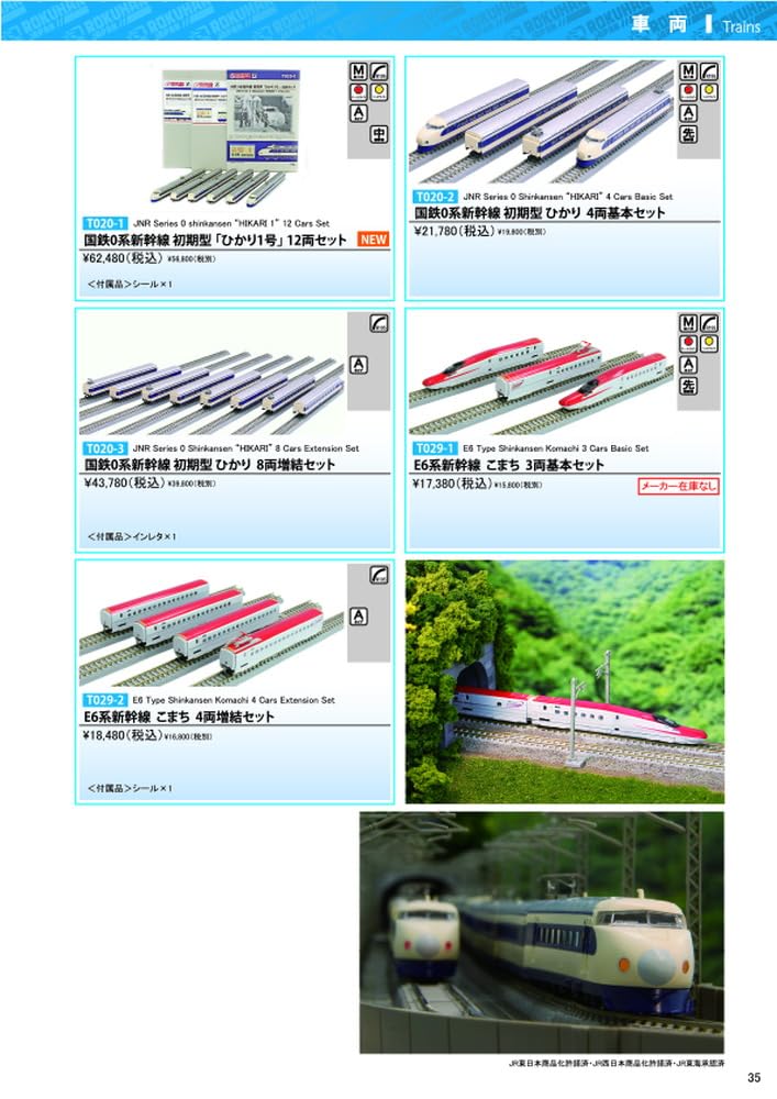 Rokuhan Z Gauge General Catalog 2024 Railway Model Supplies A900-6