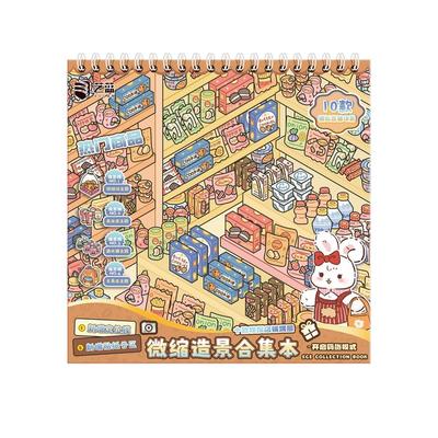 Cartoon Minilandchap Sticker Collectie Decoratieve Visuele Stapeling DIY Hut Scène Sticker Minilandchap Collage