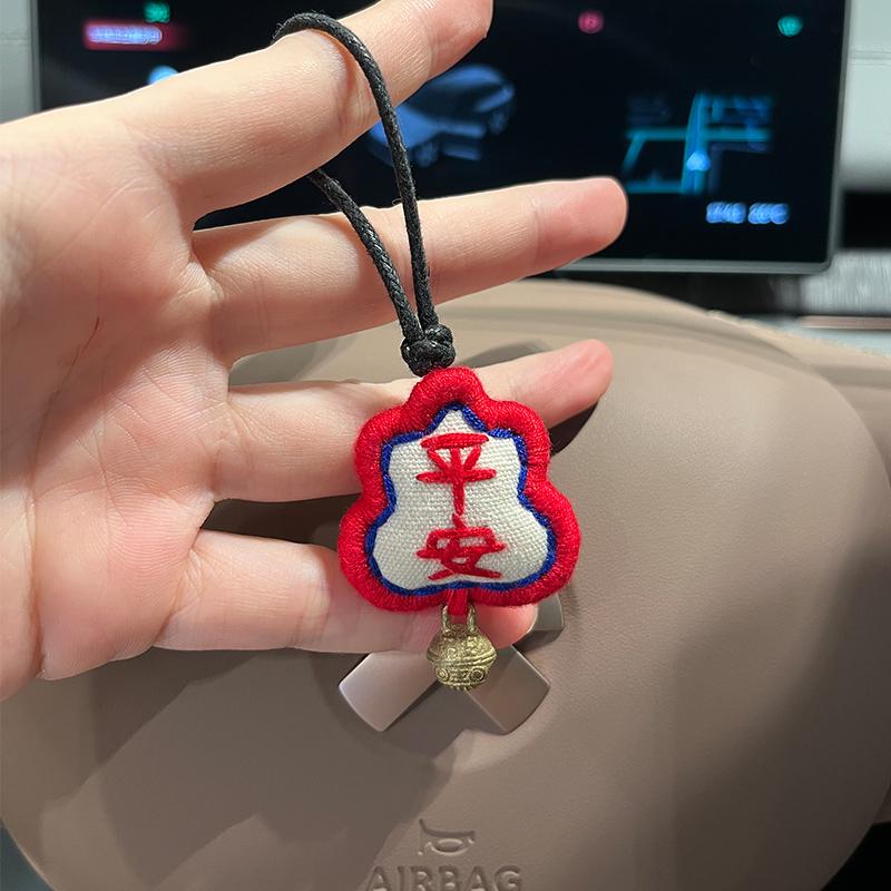 Ping An Fu Embroidery DIY Keychain Kit – Handmade Gift for Students, Team Building, or Graduation