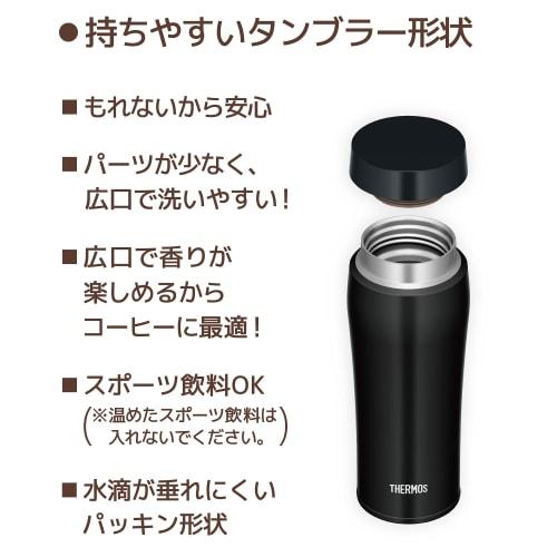 Thermos Vacuum Insulated Portable Tumbler, 480ml, Matte Black, JOE-481 MTBK