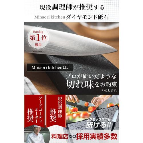 Minaori Kitchen Double-Sided Diamond Knife Sharpener with Clip [Certified by Chef] #400 #1200