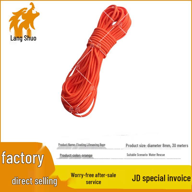 Langshuo Water Safety & Emergency Rescue Equipment