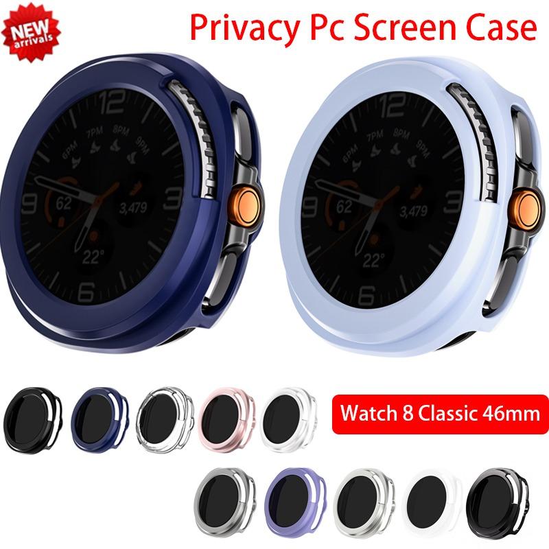 Privacy PC Screen Protector Case for Samsung Galaxy Watch 8 Classic 46mm Tempered Glass Cover Shell for Galaxy Watch 8 Classic