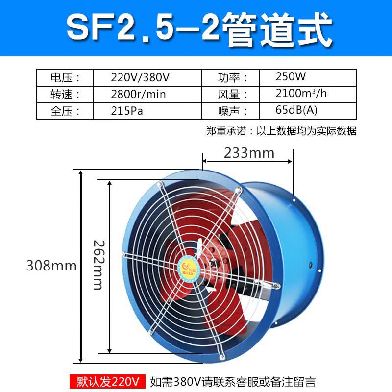 Xingxuan Industrial Duct Axial Flow Exhaust Fan 308mm x 235mm