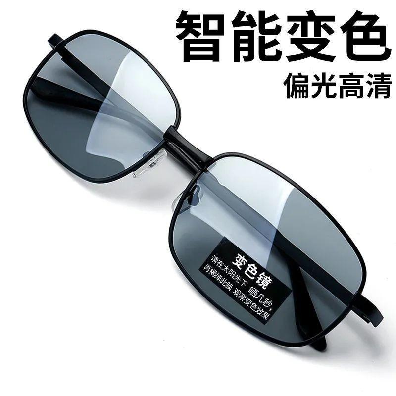 Folding Sunglasses Male Photosensitive Discoloration Polarized Driving Driving Alloy Frame Outdoor Sunshade Sunglasses Frame