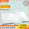 Non-Stick Silicone Baking Paper Oven Grill Air Fryer Food Grade Parchment Roll 40gsm 500 Sheets Per Pack