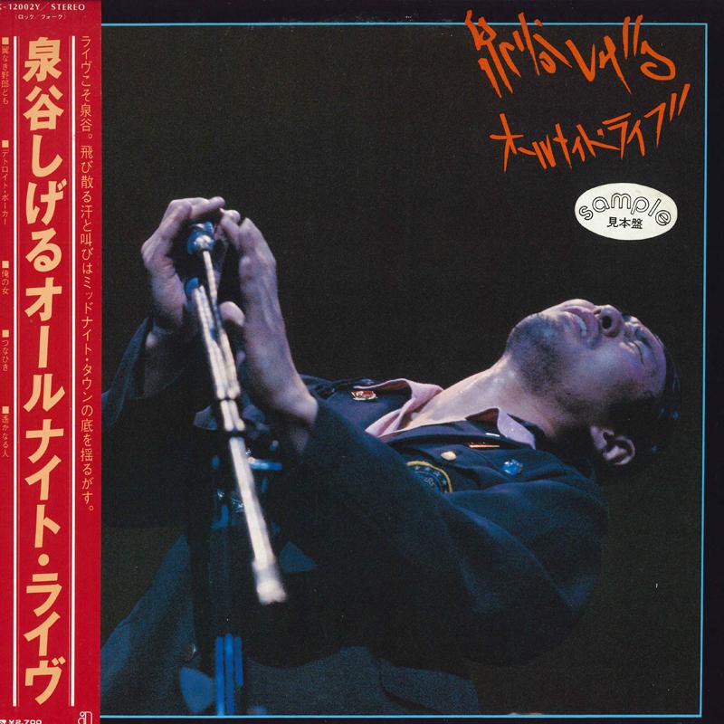 

LP Record SHIGERU IZUMIYA - All Night Love K12002Y ASYLUM 1980 Japan Obi Japanese Pop/Rock Used