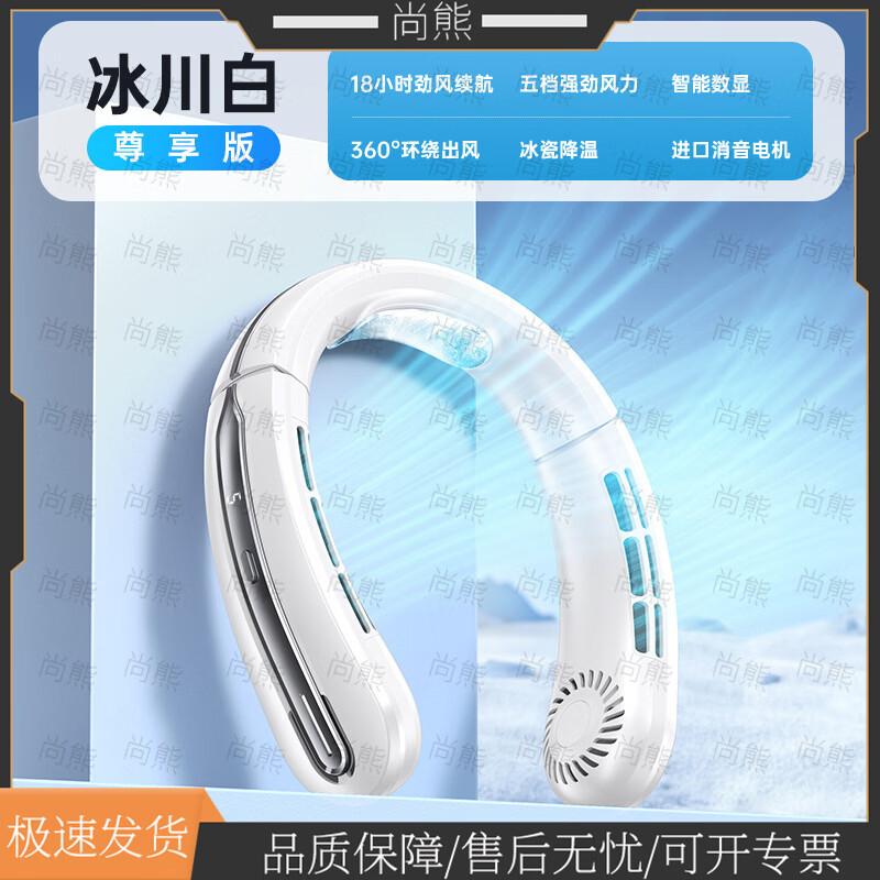 Portable USB Rechargeable Leafless Neck Fan
