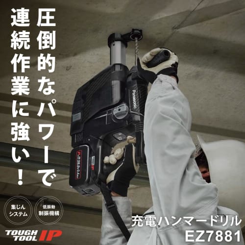 Panasonic EZ9X401 Level for Hammer Drill EZ7881