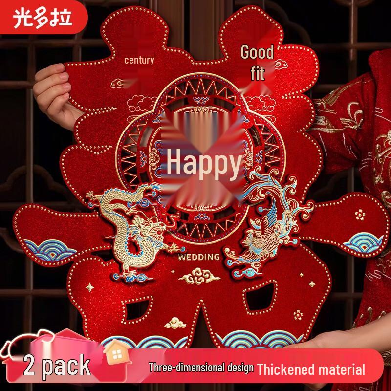 Wedding Xi Character Decorative Stickers