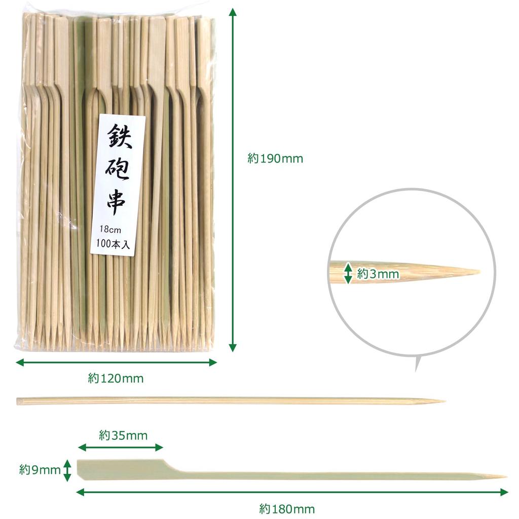 Morikuru Bamboo Yakitori SG Wonder Zone 200 18cm Skewers, Skewers, MY03-03, Skewers,