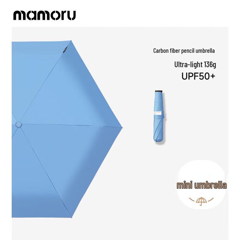 Ultralight Carbon Fiber 3-Fold UV Sun Umbrella