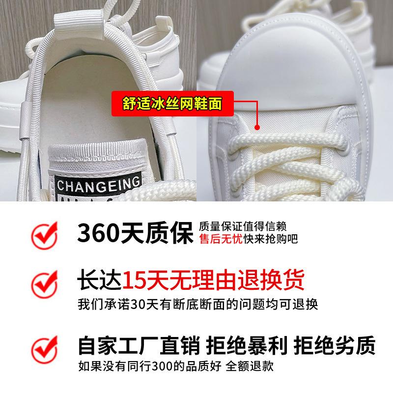 Little white shoes women's 2025 summer new thick-soled mesh breathable sports board shoes women's casual versatile women's shoes