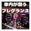 Car Diffuser Air Freshener Hanging Car Supplies Aroma Diffuser Body + Record Set (Main Unit + 6 Records)