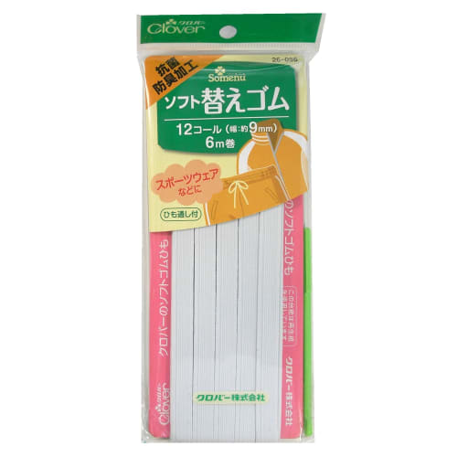 Clover Soft Replacement Rubber Antibacterial and Deodorizing Treatment 12 Calls 26-056