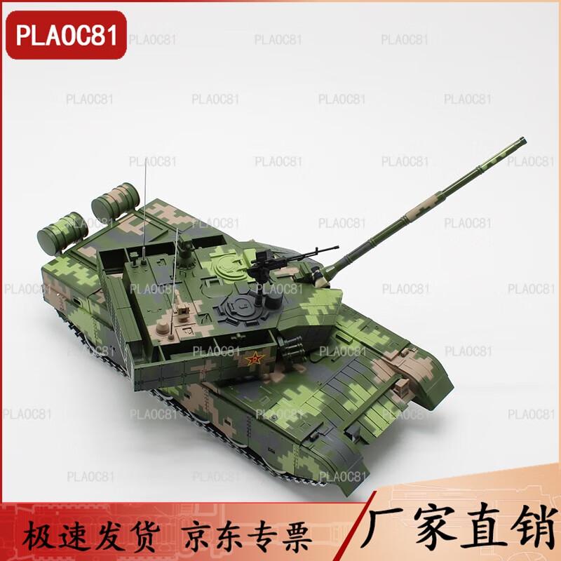 PLAOC8199a Main Battle Tank Model