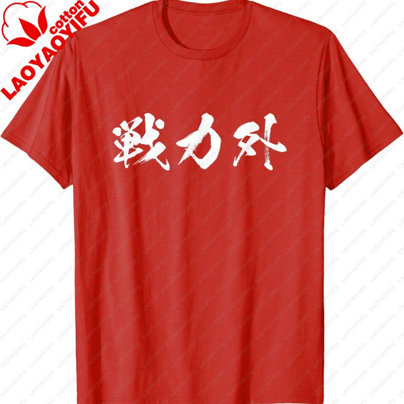 Out of Roster Funny Humorous TShirt for Unisex Texted Goods Funny Brush Lettering Printed TShirt Tops Adult Regular Short Sleeve