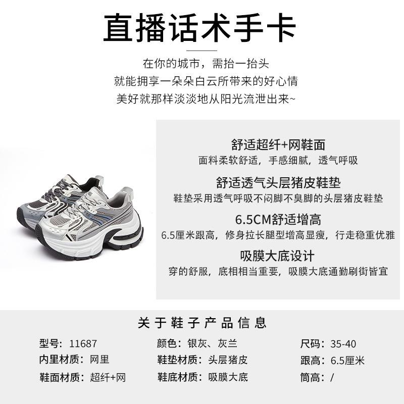 Suction Film Sole Dad Shoes Women's Spring New Retro Thick Sole Heightening Running Shoes Casual Versatile Sports Women's Shoes