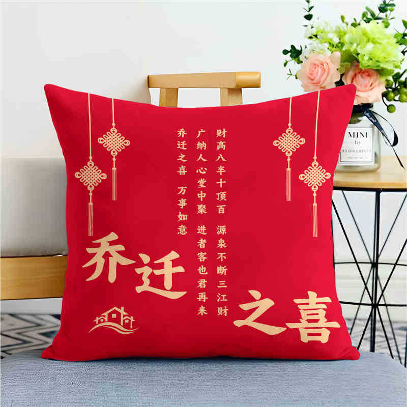 Einweihungskissen Rot Festlich Neues Zuhause Frieden und Freude Dekokissen Wohnzimmer Sofakissen Kissenbezug