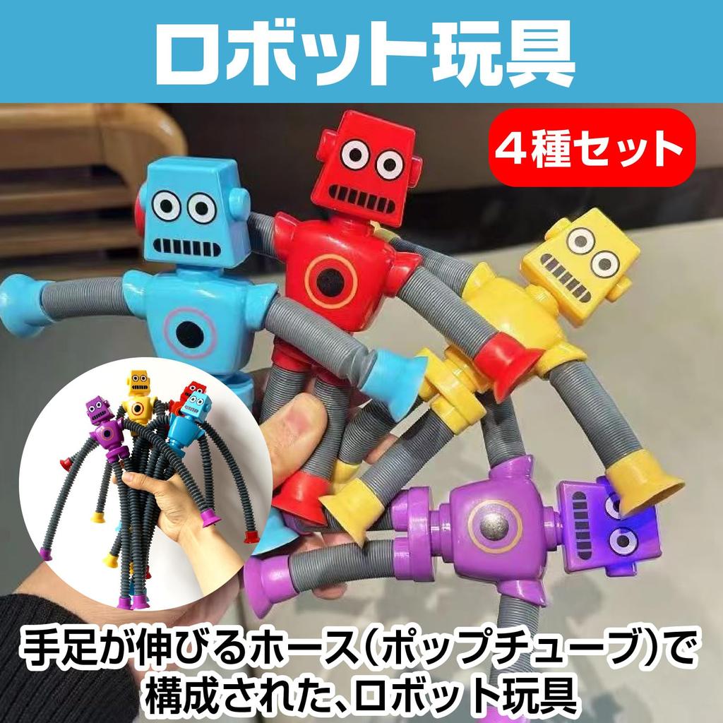 Boono Pop Tube Robot Hračka s Rozšiřitelným Hloupým a Zábavným Dárkem s Končetinami s Přísavkami, (4 ks)
