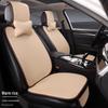 Comprehensive All-Season Linen Seat Cushion Set for Five-Seater Cars