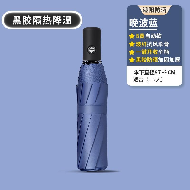 Automatic folding umbrella Men's large number of umbrellas Women's weather and rain dual-purpose sunshade sunscreen UV protection sun umbrella