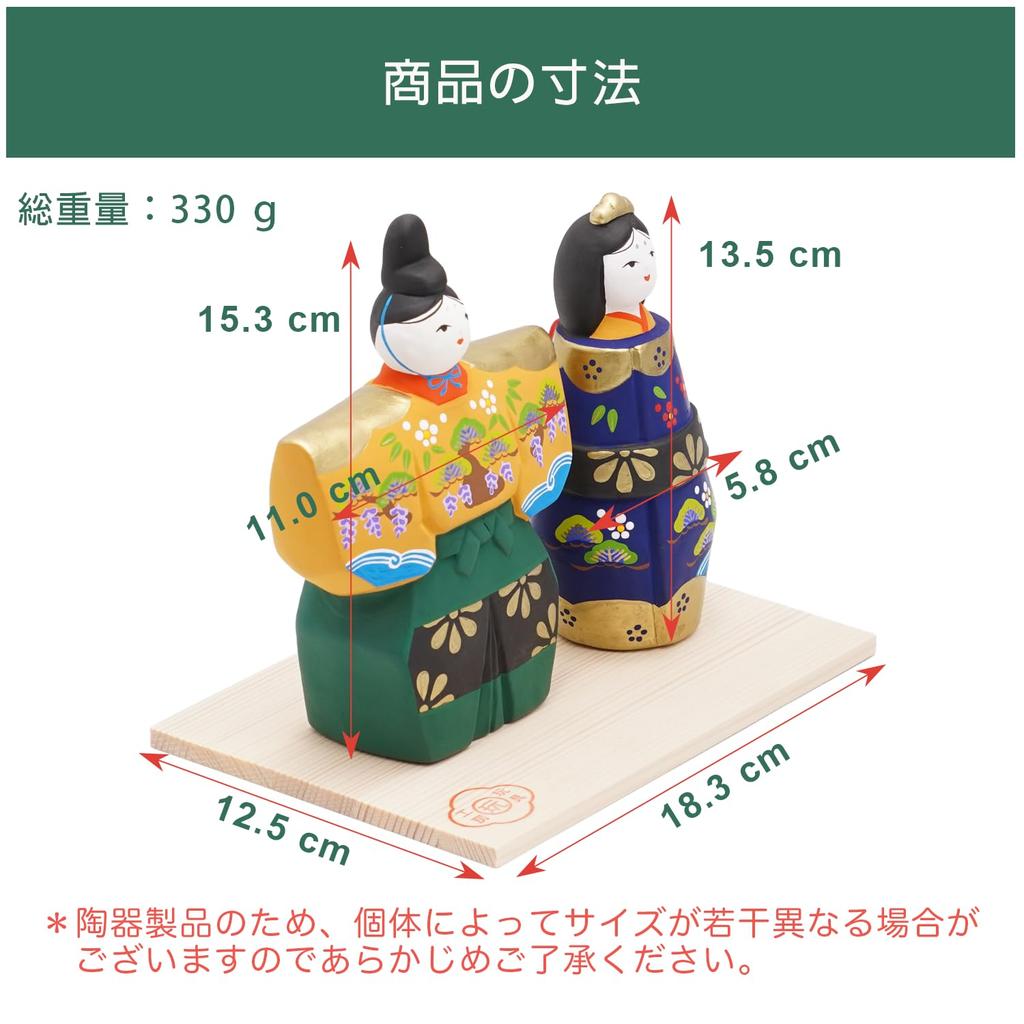 Fukubeya Hina Standing Doll with Toy Modern and Makes a Great Gift Seto-yaki Doll, Base, Workshop, Cute,