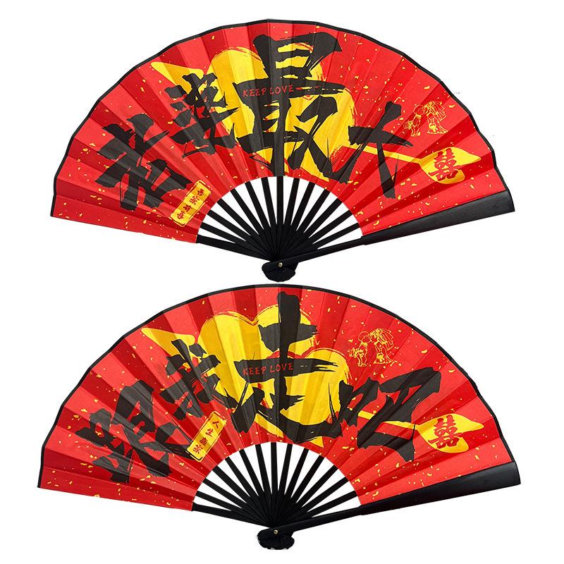 Wedding Groom And Groomsmen Folding Fans, Chinese Style Creative Games And Po Props For Welcoming