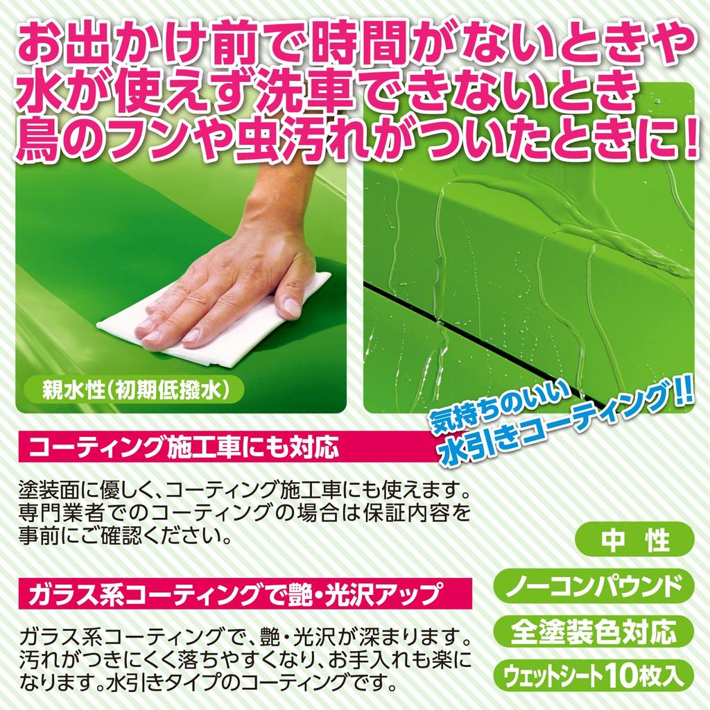 SurLuster Zero Water 10 Cleaner Paint Protection and Car Window Wheel Sheet, Sheets, Hydrophilic, Glass-based Coating, & Coating, Cleaning, Polishing,