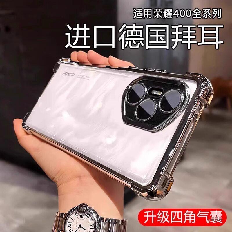 Four Corners Anti-drop, Suitable for Honor 111pro Mobile Phone Case, New Huawei Honor 111 Protective Case, Transparent Honor Electric