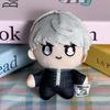Japanese Anime Persona Nui Gurumi Plush Pp Cotton Filling Keychain Backpack Zipper Decorative Doll Two-Dimensional Collect Toy