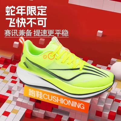 Chitu 8pro2025 Year of the Snake Limited Carbon Board Running Shoes Men's Ultra-light Shock-absorbing Air Cushion Sports Shoes Shock-absorbing Runnin